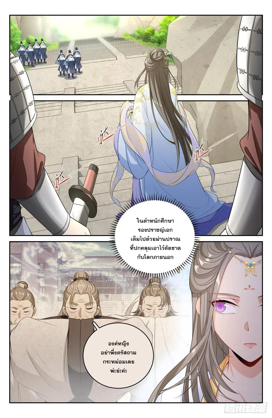 ผู้พิทักษ์รัตติกาล ตอนที่ 61 หน้า 15