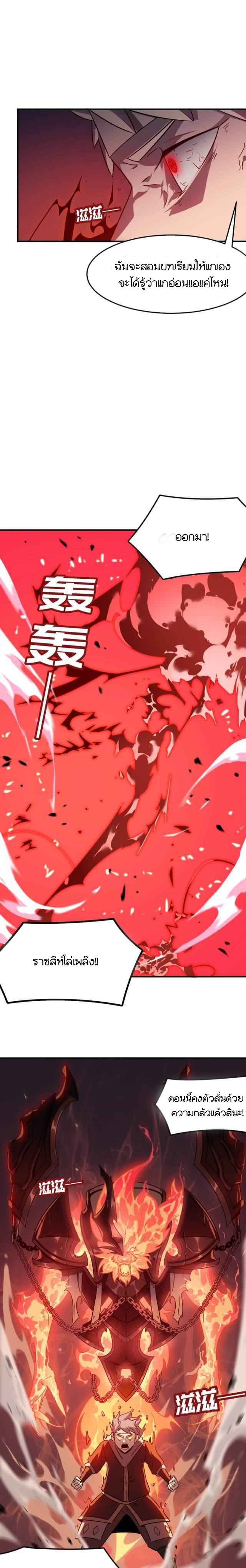 Hero! Watch Up! ตอนที่ 6 หน้า 6