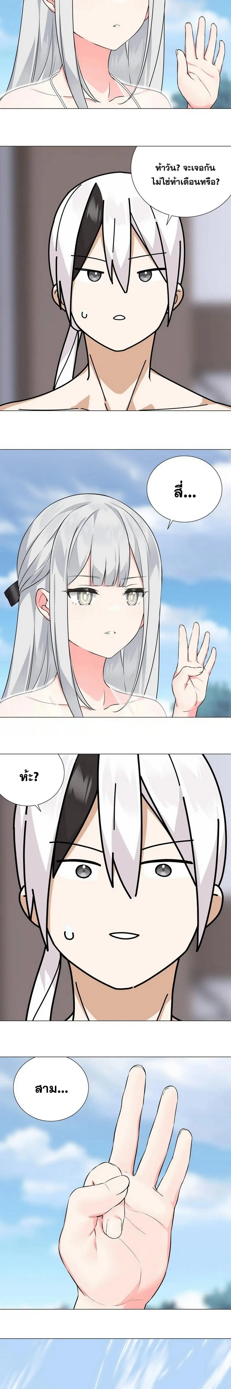 My Harem Grew So Large I Was Forced to Ascend ฮาเร็มสาวที่ต่างโลก ตอนที่ 67 หน้า 37