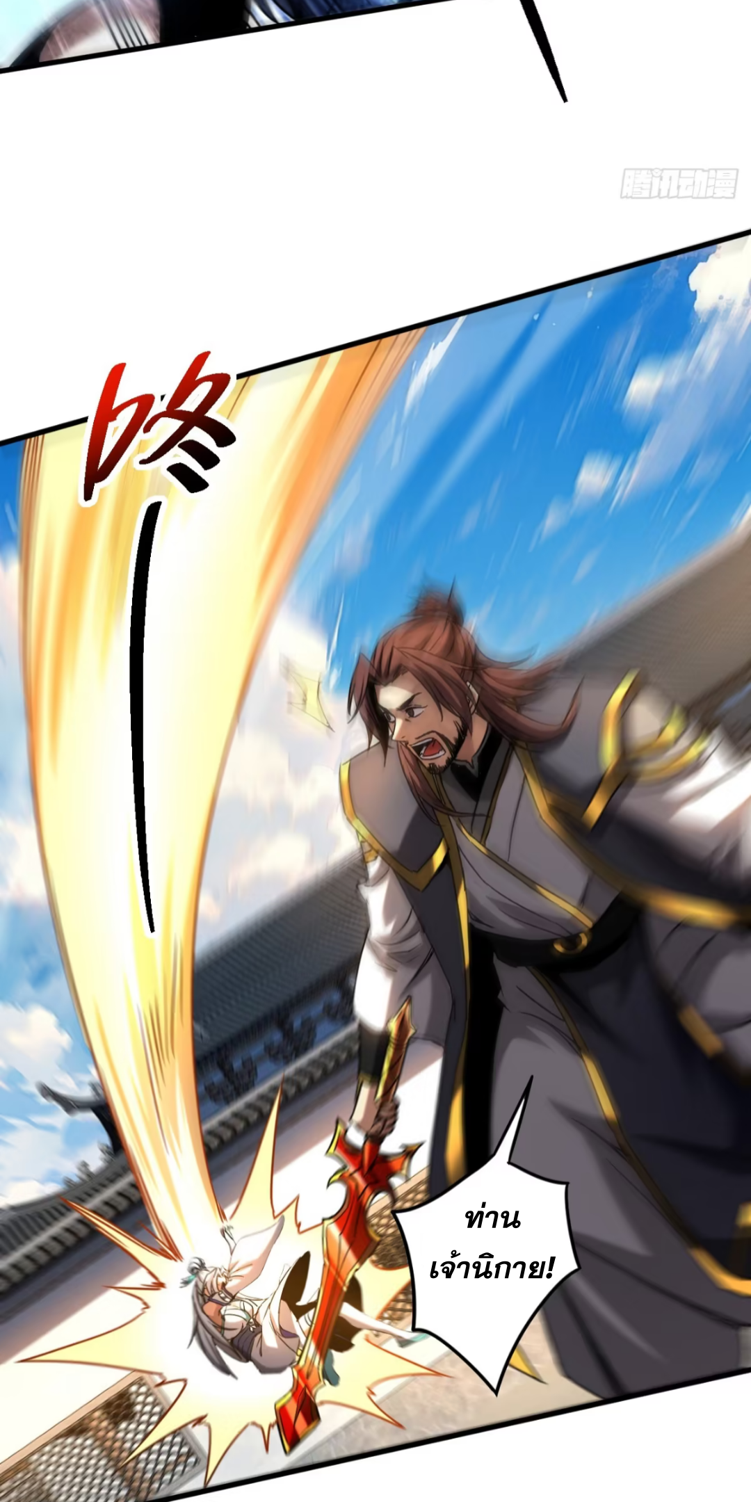 My Disciples Cultivate, While I Slack Off!  ศิษย์ของข้าฝกฝน ส่วนข้าขี้เกียจ ตอนที่ 91 หน้า 24