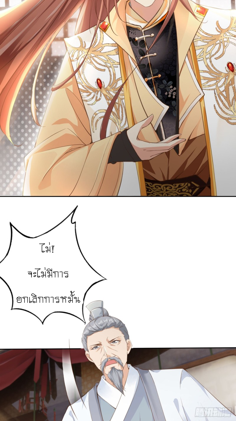 ระบบแย่งชิงโชคลาภ ตอนที่ 1 หน้า 26