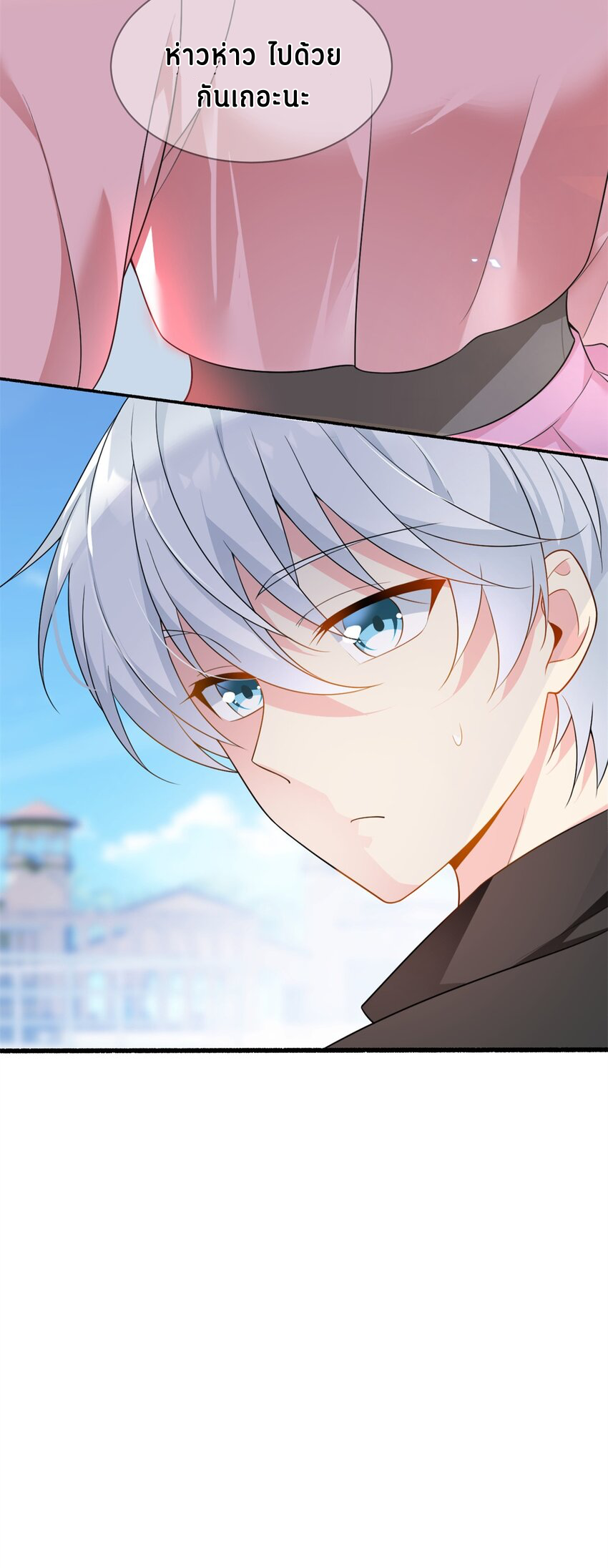 i eat soft rice in another world ตอนที่ 13 หน้า 34