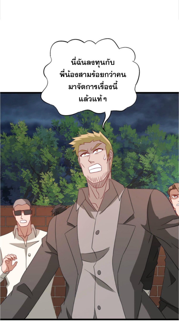 วิหารเทพสวรรค์ ตอนที่ 4 หน้า 26