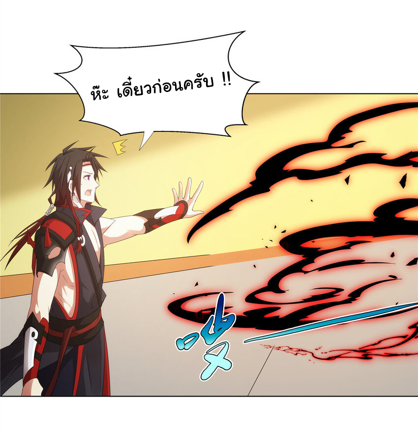 ข้าฝึกยุทธสายธรรมะในลัทธิมาร ตอนที่ 42 หน้า 26