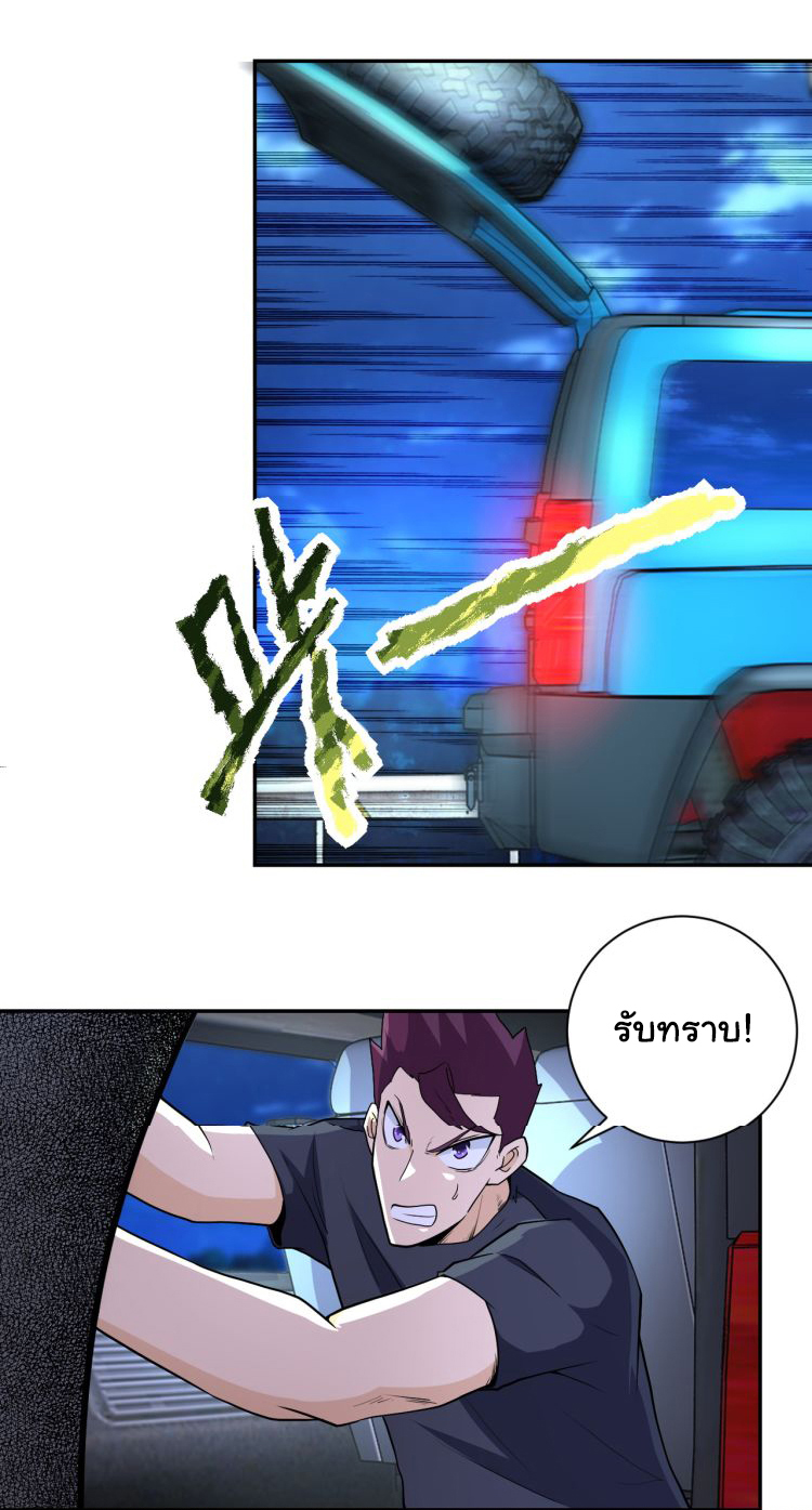 Apocalyptic Super System ตอนที่ 156 หน้า 12