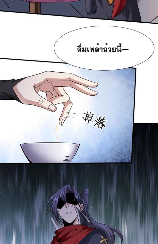 ระบบปลดล็อก มังกรทมิฬ  100,000 ปี ตอนที่ 41 หน้า 5