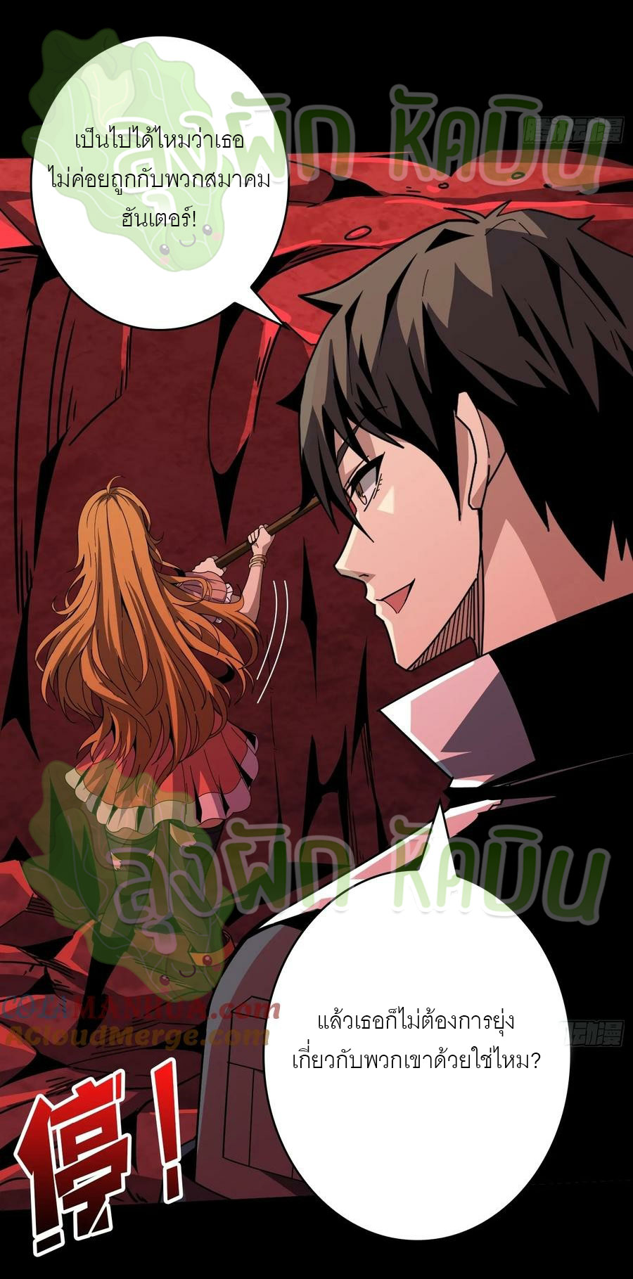 (ชนจีน) IT STARTS WITH A KINGPIN ACCOUNT - จุติจอมราชัน ตอนที่ 395 หน้า 3