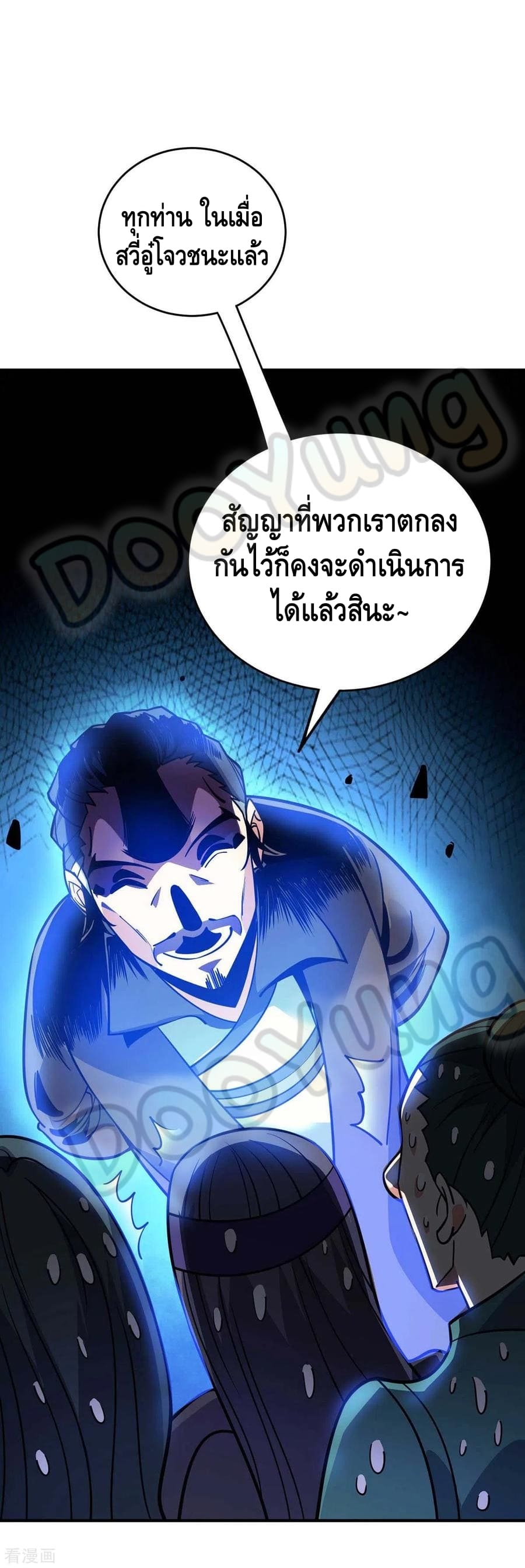 Eternal first son-in-law ตอนที่ 139 หน้า 7