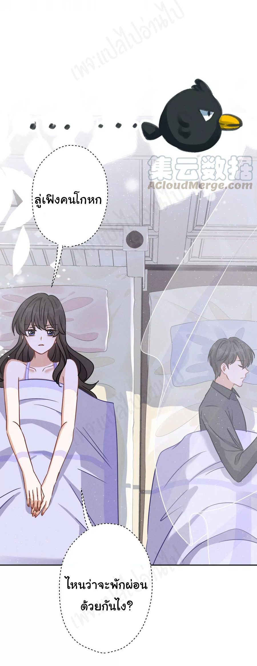 Lu Feng is the best son-in-law สุดยอดลูกเขย "ลู่เฟิง" ตอนที่ 131 หน้า 16