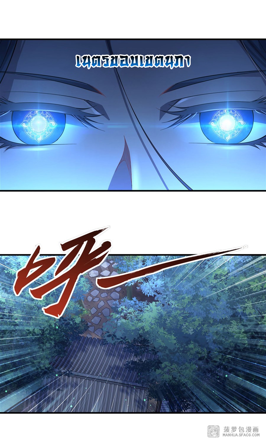 ศิษย์ของข้าล้วนมีอนาคตที่ยิ่งใหญ่ (ชนจีน) ตอนที่ 26 หน้า 3