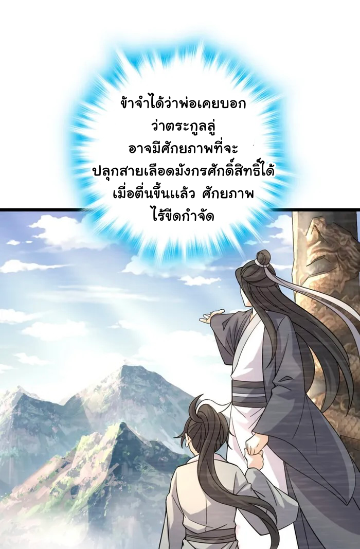 dragon is a dragon — มังกรก็คือมังกร ตอนที่ 1 หน้า 45