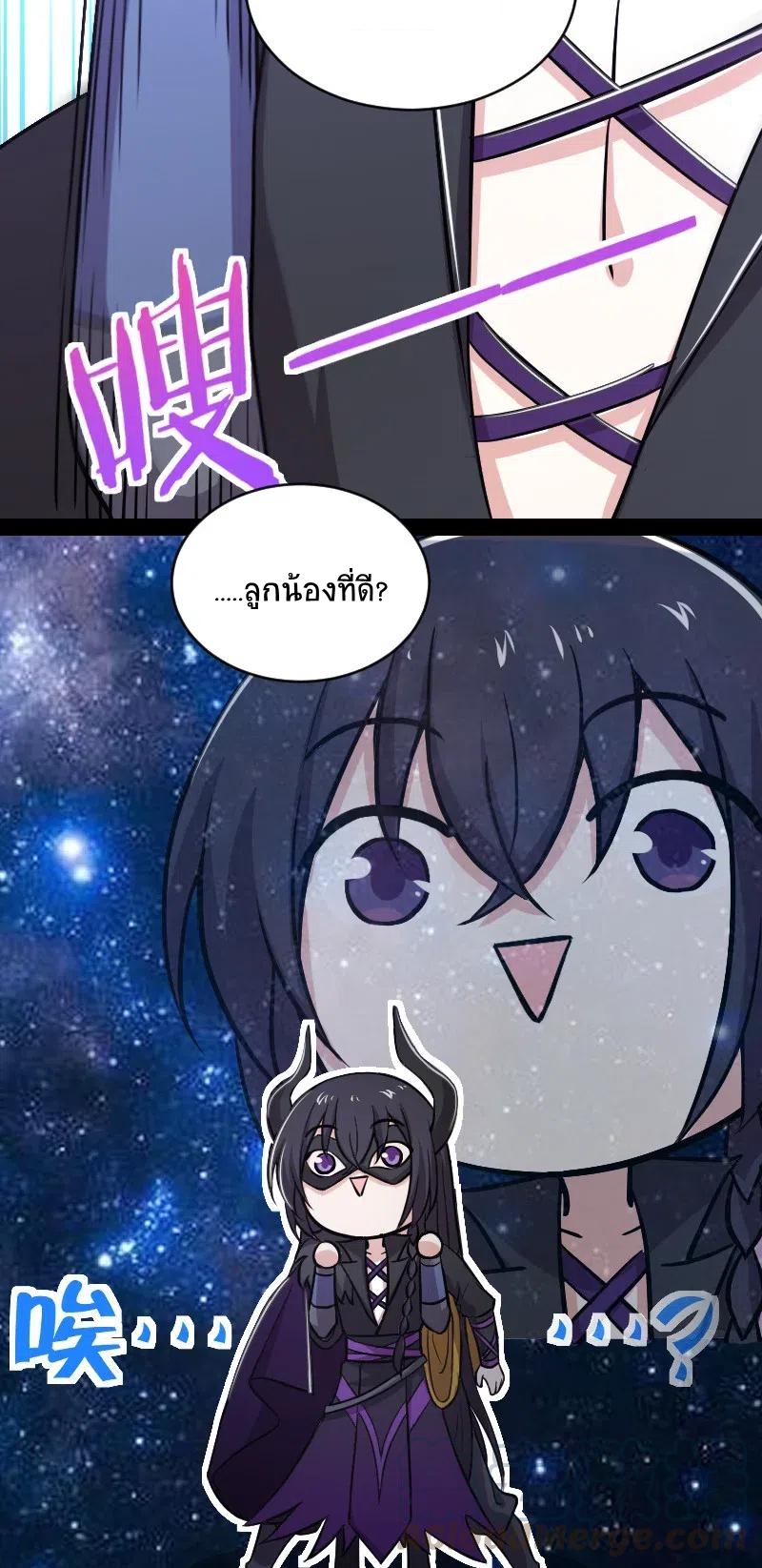 ชีวิตอันสันโดษของจักพรรดิ์หลินเกอ ตอนที่ 57 หน้า 15