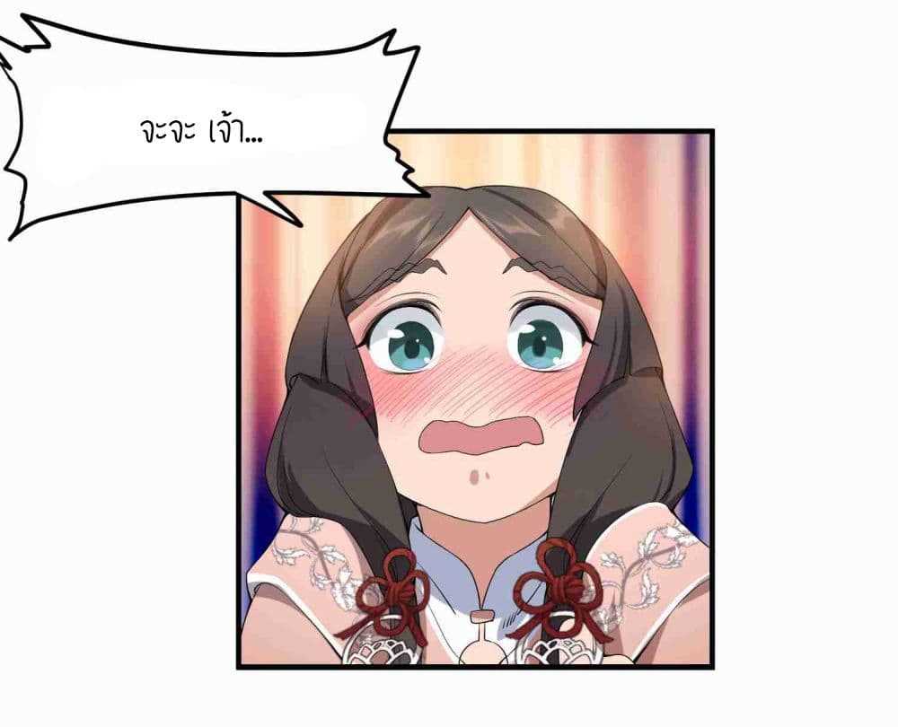 Super Warrior in Another World ทหารเซียนไปหาเมียที่ต่างโลก (กำลังแปลอยู่) ตอนที่ 7 หน้า 28