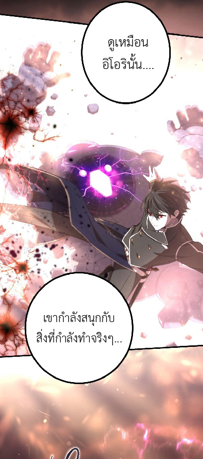 การกลับชาติมาเกิดของจอมเวทย์ต้องห้าม (Reincarnation of the Forbidden Archmage) ตอนที่ 66 หน้า 25