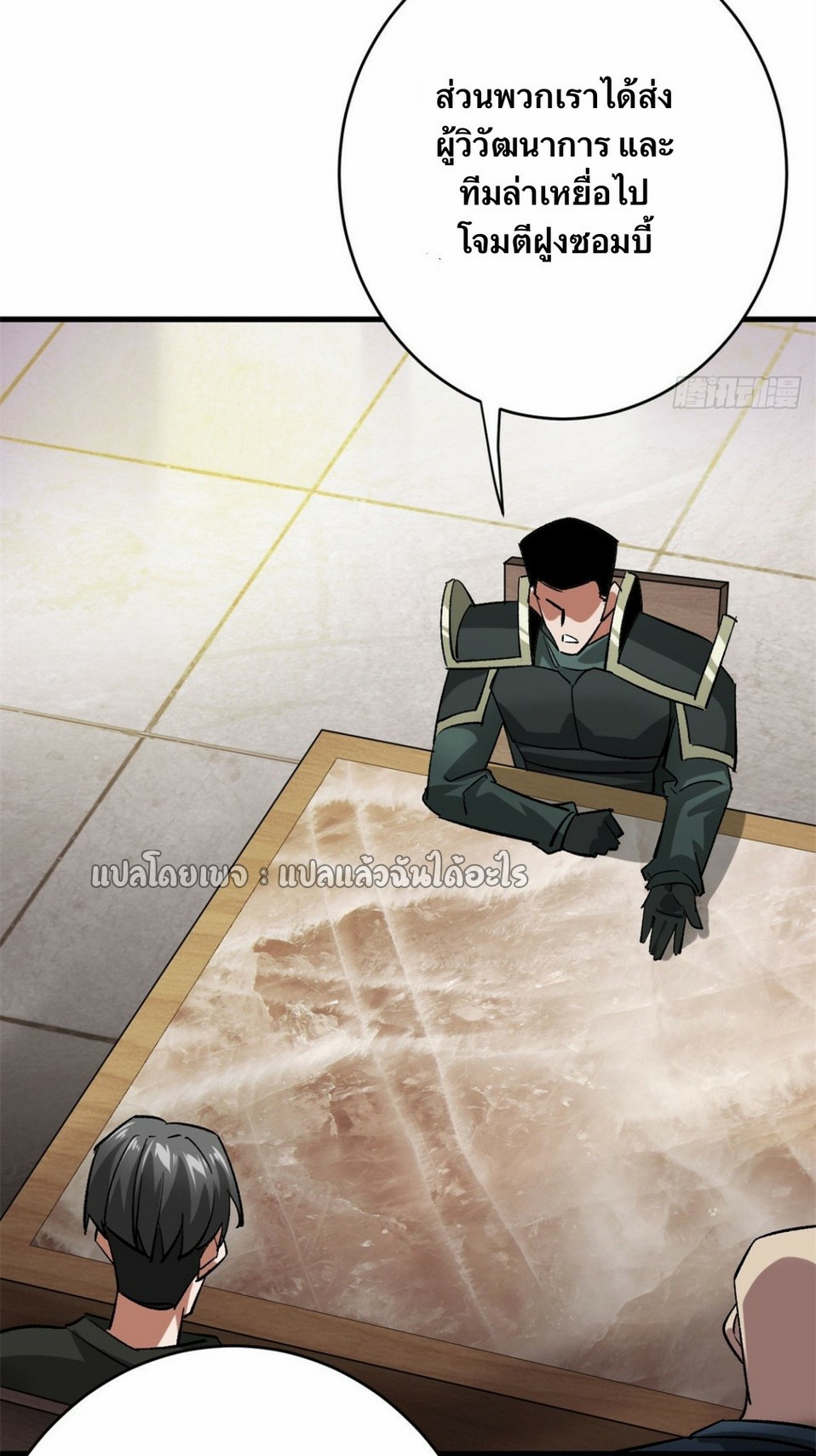 รูเล็ตเวิลด์ สุ่มไอเทมเอาชีวิตรอด ตอนที่ 171 หน้า 18