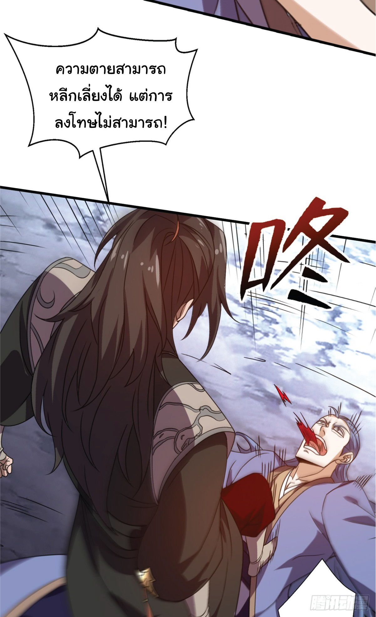 I Get Stronger Just by Lying down while My Apprentice Cultivates ตอนที่ 12 หน้า 39