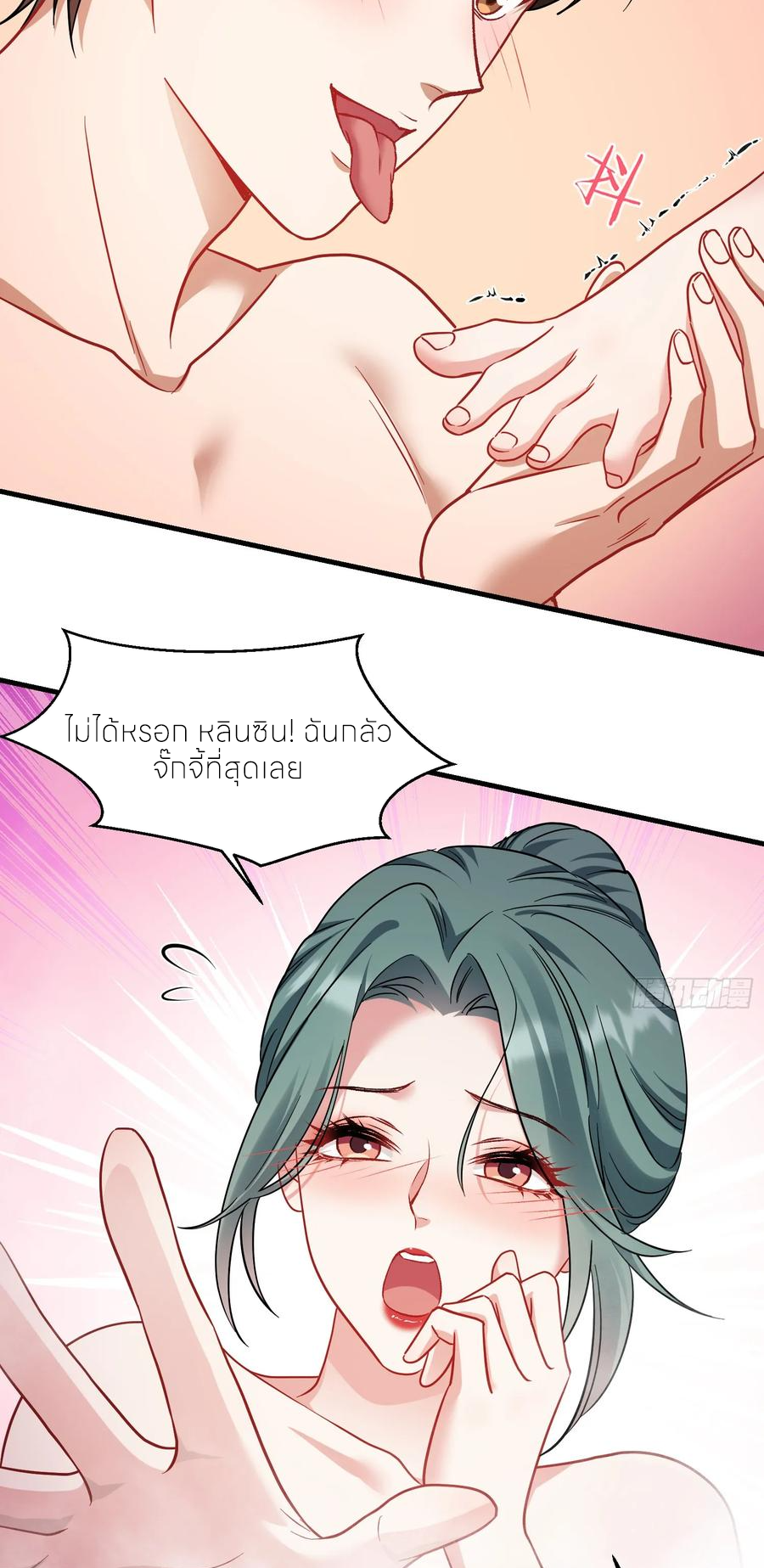 ผมไปเกาะสาวสวยกิน, แต่ตอนนี้ฉันเป็นคนร่ำรวยแล้ว~ ตอนที่ 171 หน้า 20
