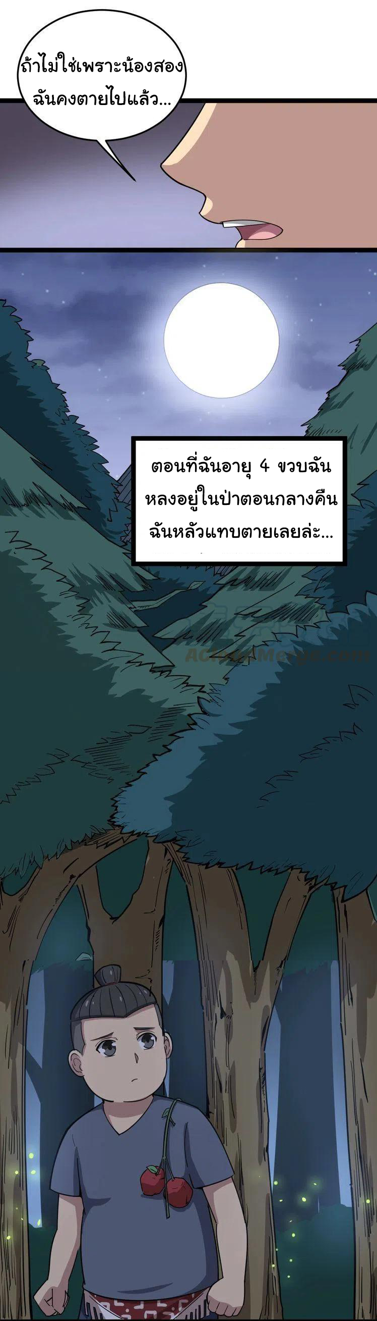 Bad Hand Witch Doctor สุดยอดพ่อมดหมอผี ตอนที่ 11 หน้า 22
