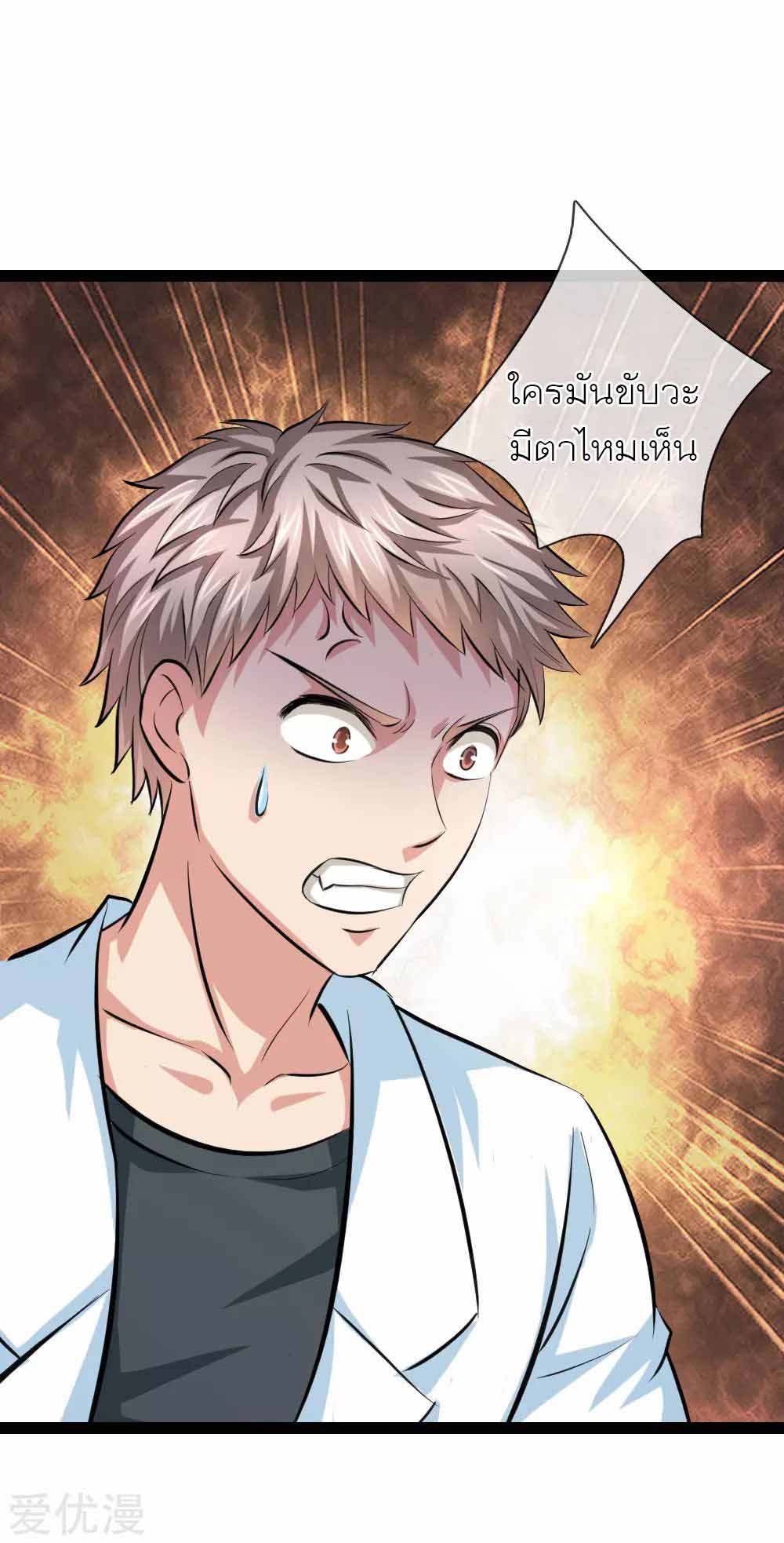 สุดยอดปรมาจารย์มีด ตอนที่ 106 หน้า 9