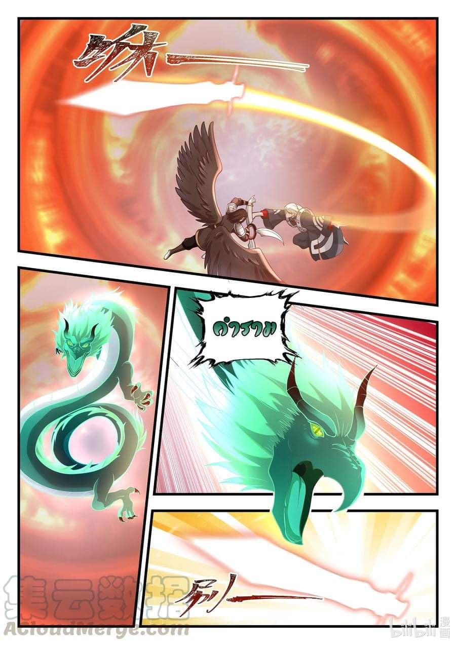 dragon throne ตอนที่ 70 หน้า 3