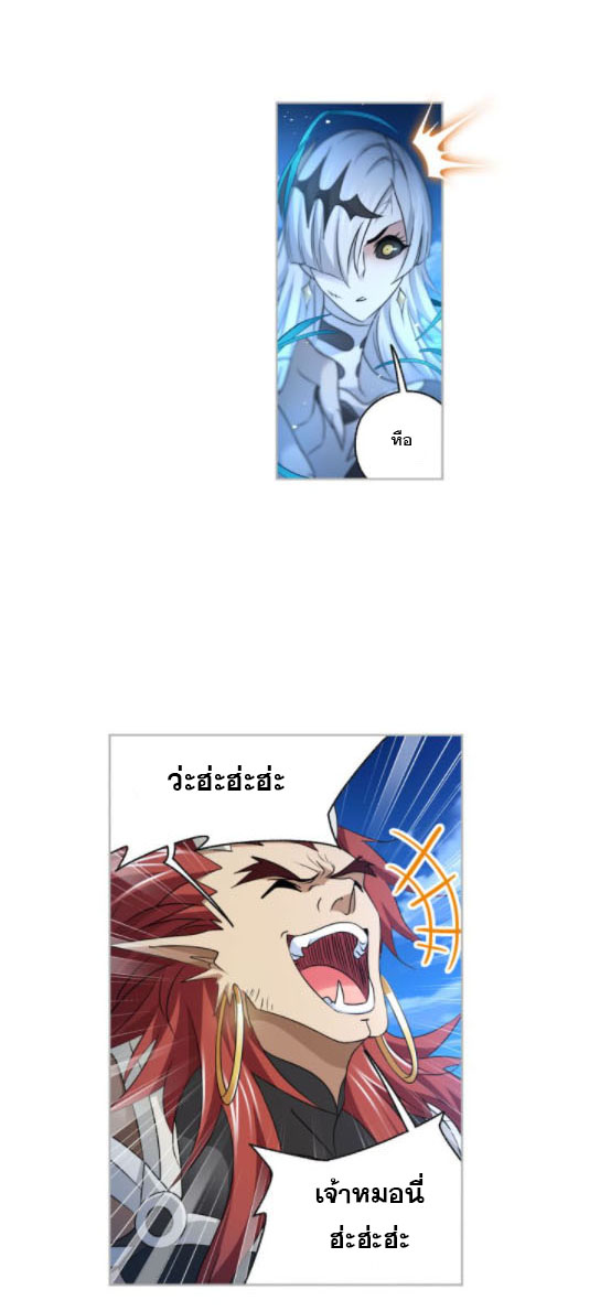 Douluo Dalu (ทันจีน) ตอนที่ 69 หน้า 32