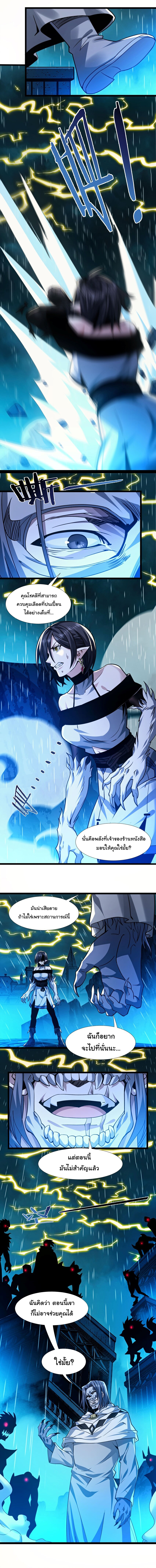 i'm really not the demon god's lackey ตอนที่ 47 หน้า 11