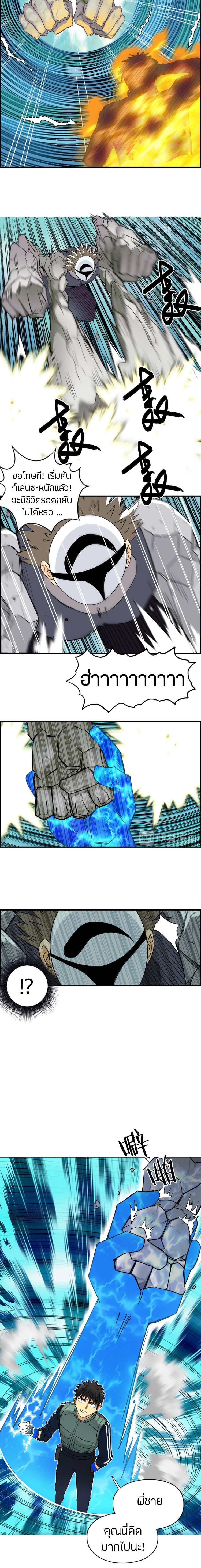 Super Cube ตอนที่ 159 หน้า 13