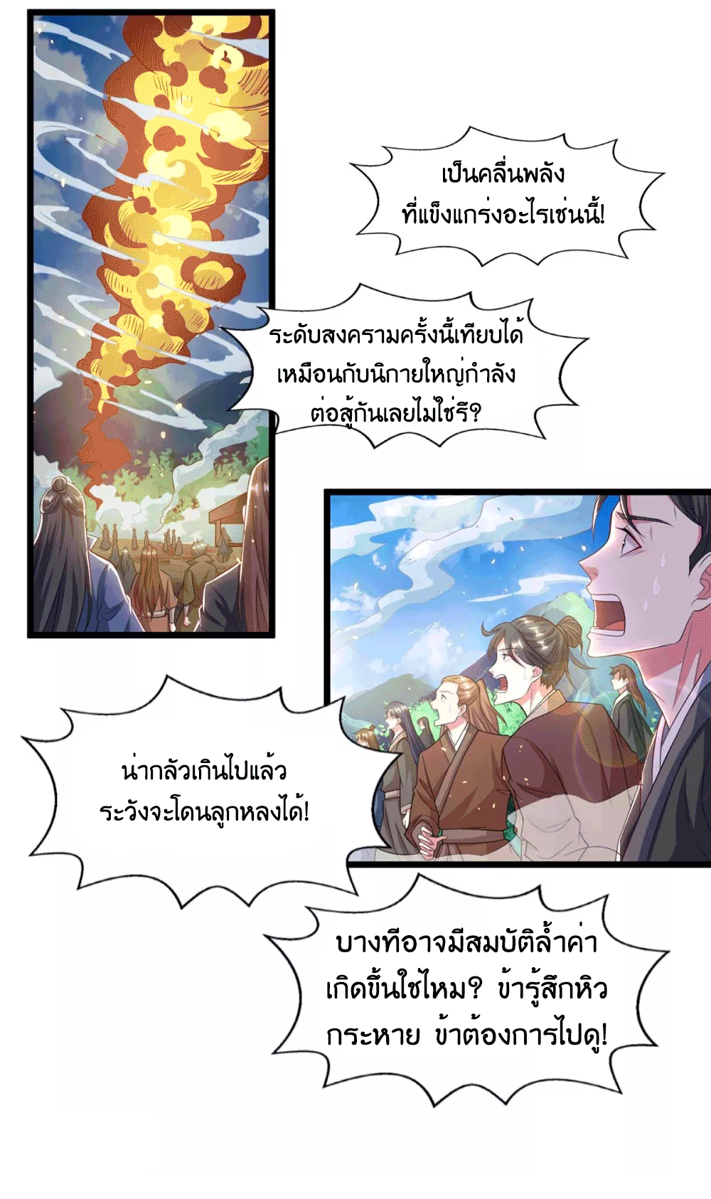One Step Toward Freedom ตอนที่ 222 หน้า 14