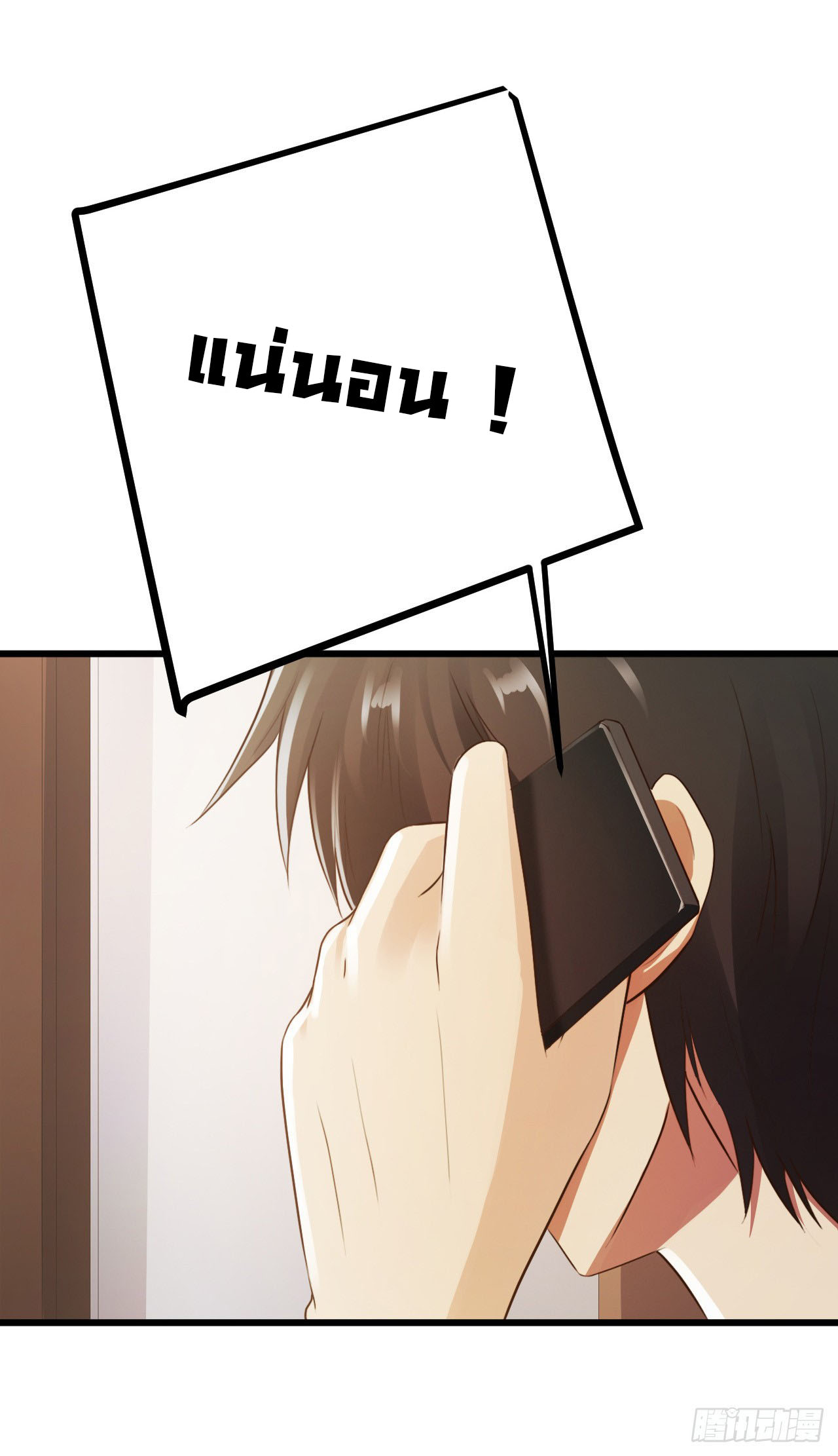 ยัยผู้หญิงคนนี้ ก็คือแฟนสาวของผม ตอนที่ 10 หน้า 13