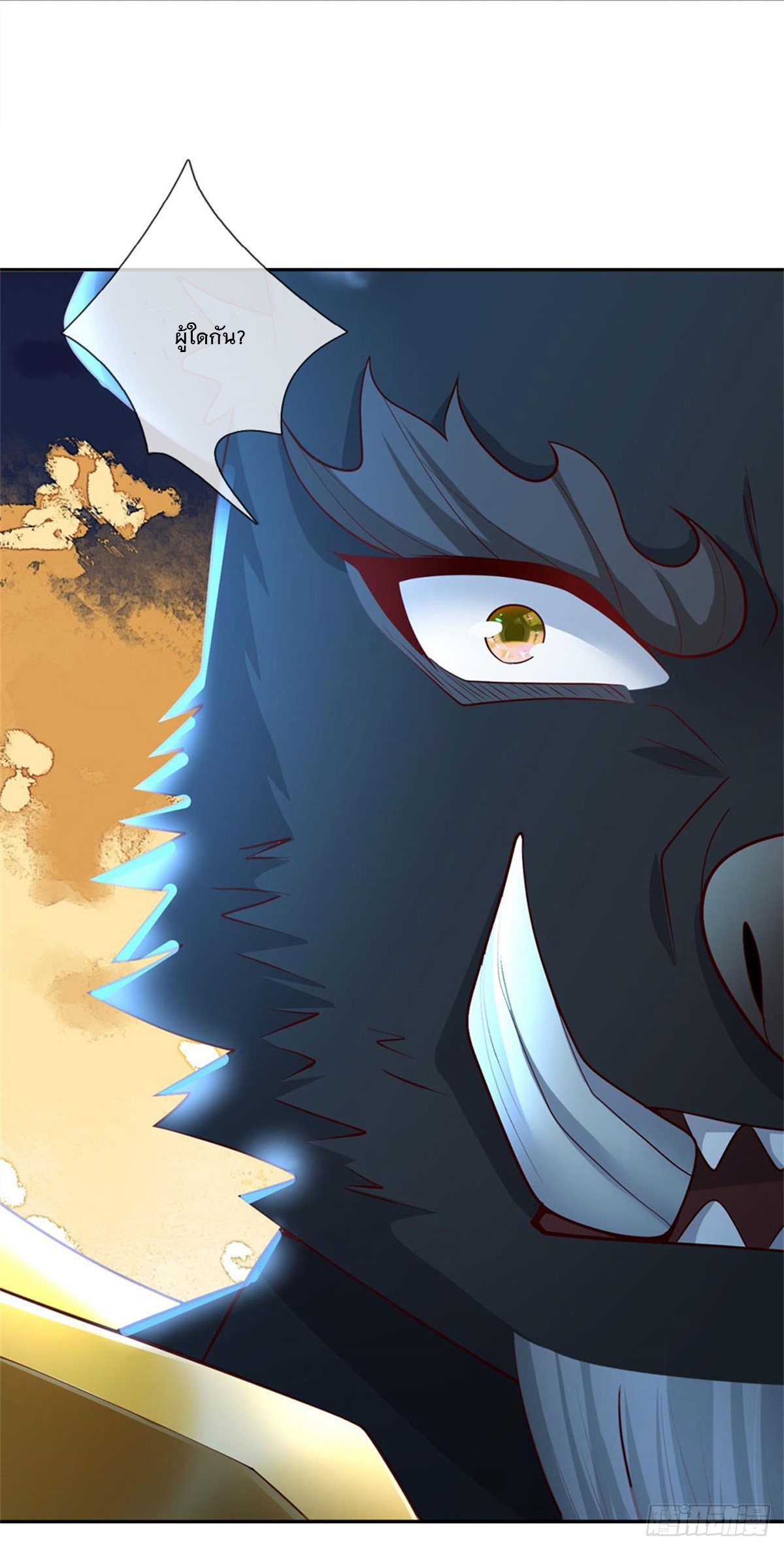 ข้าถูกเลี้ยงดูโดยหญิงสาวปีศาจ ตอนที่ 13 หน้า 27