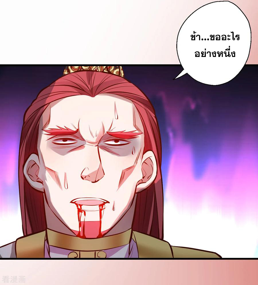 The Strongest Golden Kidney System ตอนที่ 21 หน้า 23