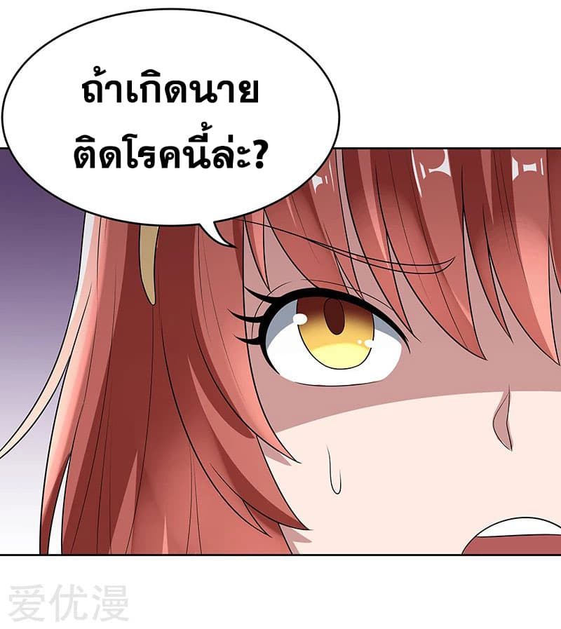 โครตเกรียนเซียนโอสด ตอนที่ 11 หน้า 19