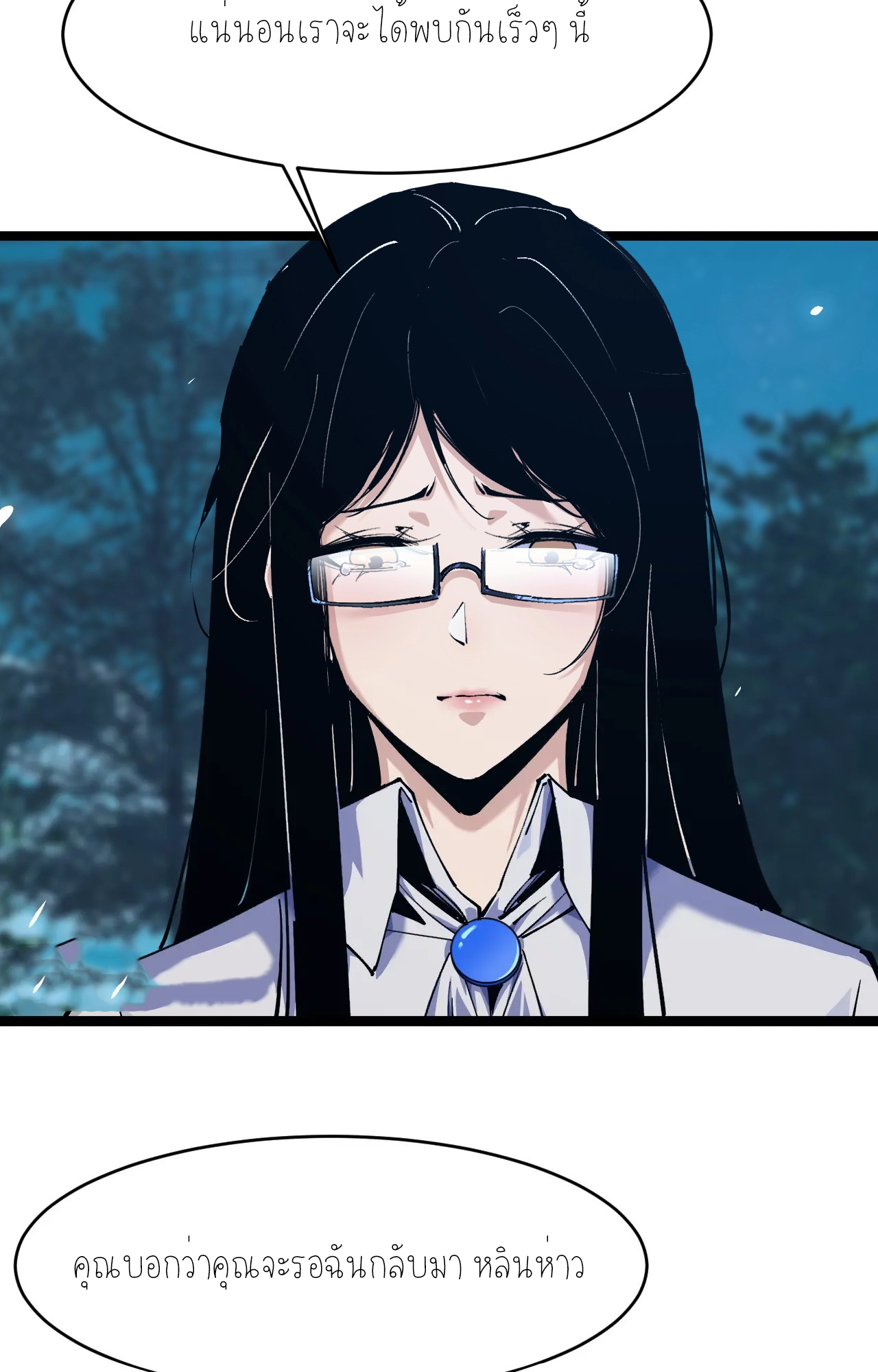 ปลาคาร์ฟ ทมิฬ ตอนที่ 2 หน้า 8