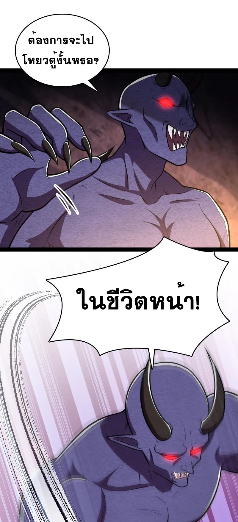 ชีวิตอันสันโดษของจักพรรดิ์หลินเกอ ตอนที่ 81 หน้า 36