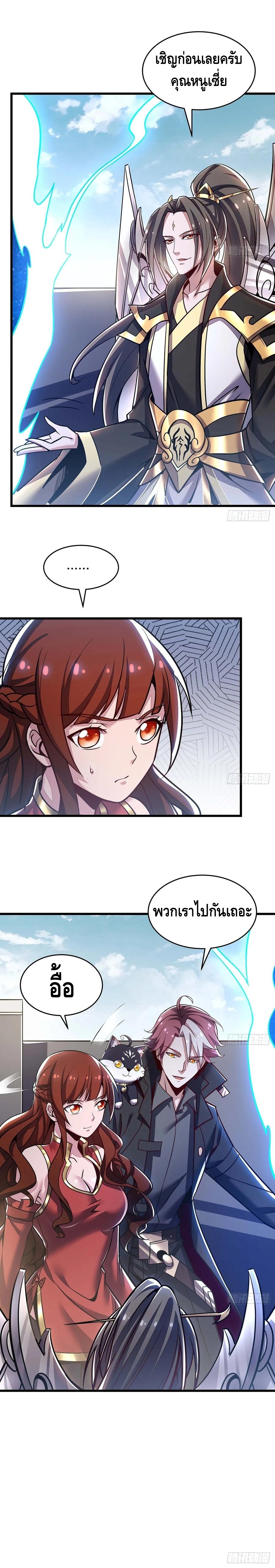 Undead King Beyond ตอนที่ 78 หน้า 11