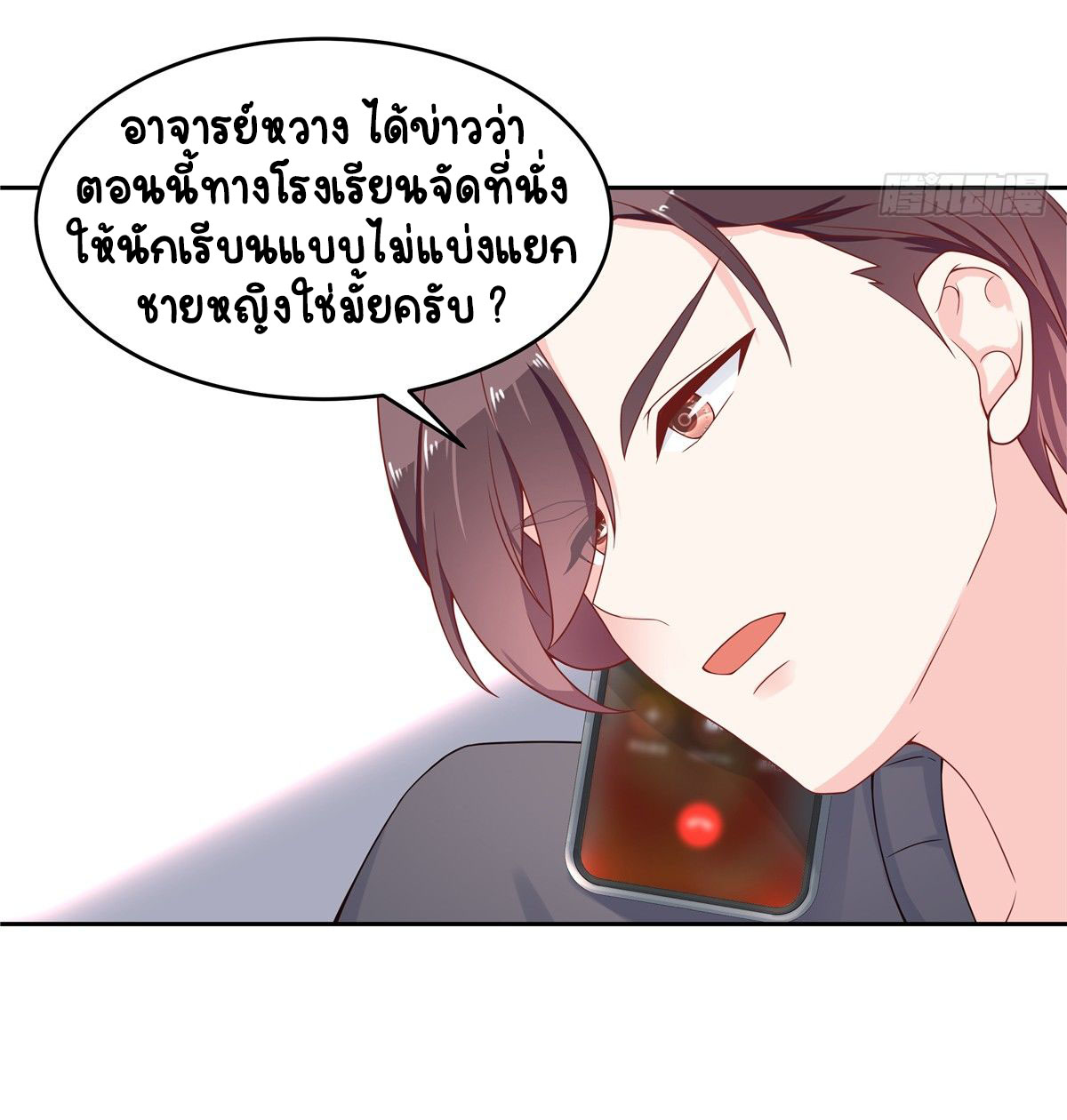 เจ้าชายโรงเรียนแห่งชาติเป็นเด็กผู้หญิง ตอนที่ 53 หน้า 33