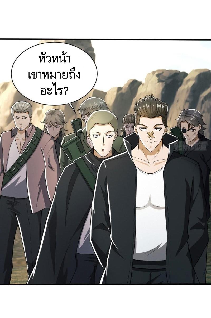THE FIRST ORDER ตอนที่ 166 หน้า 47