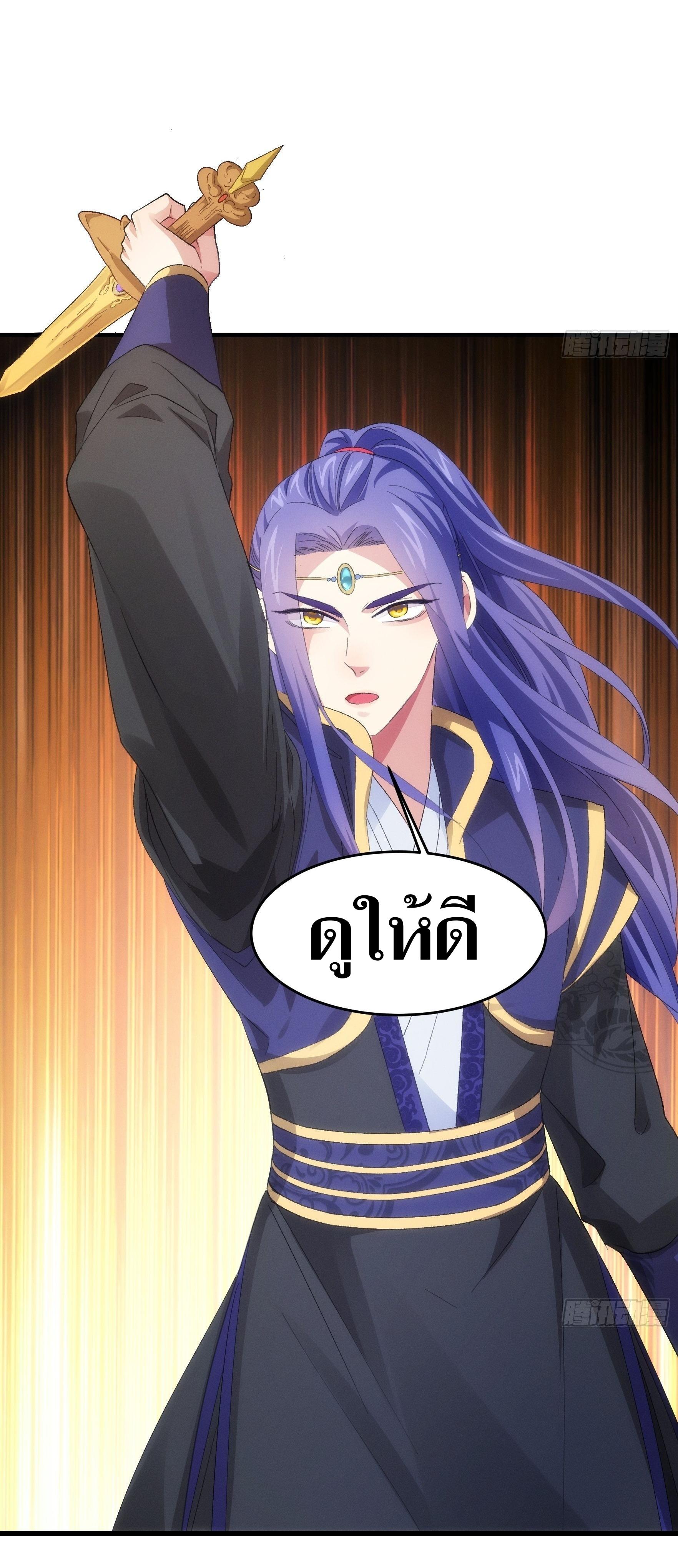 ข้าแค่ไม่เล่นไพ่ตามเกม ตอนที่ 59 หน้า 7