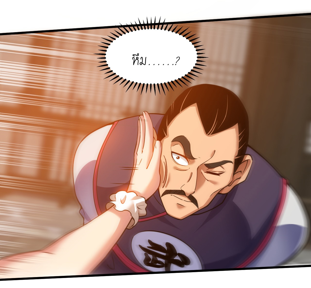 ข้าอยู่อย่างสันโดษมากว่า 100,000 ปี (ทันจีน) ตอนที่ 95 หน้า 48