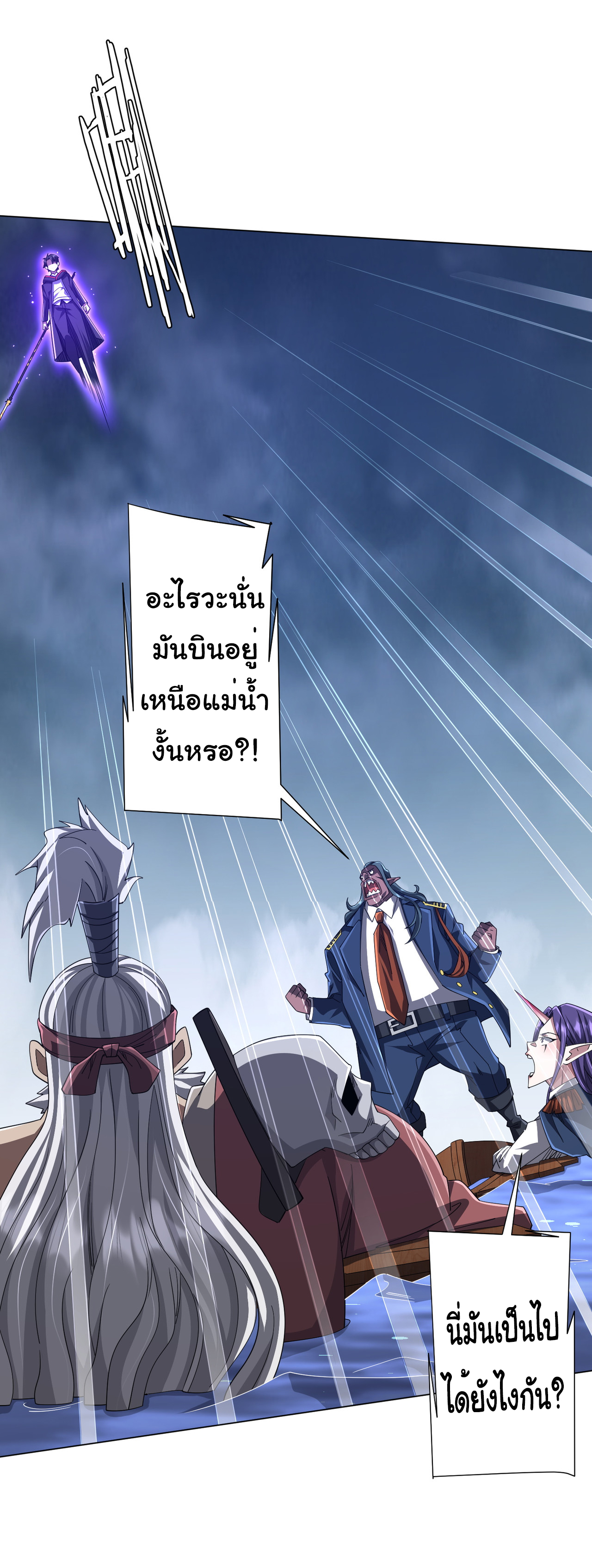 Start with trillions of coins ตอนที่ 118 หน้า 19