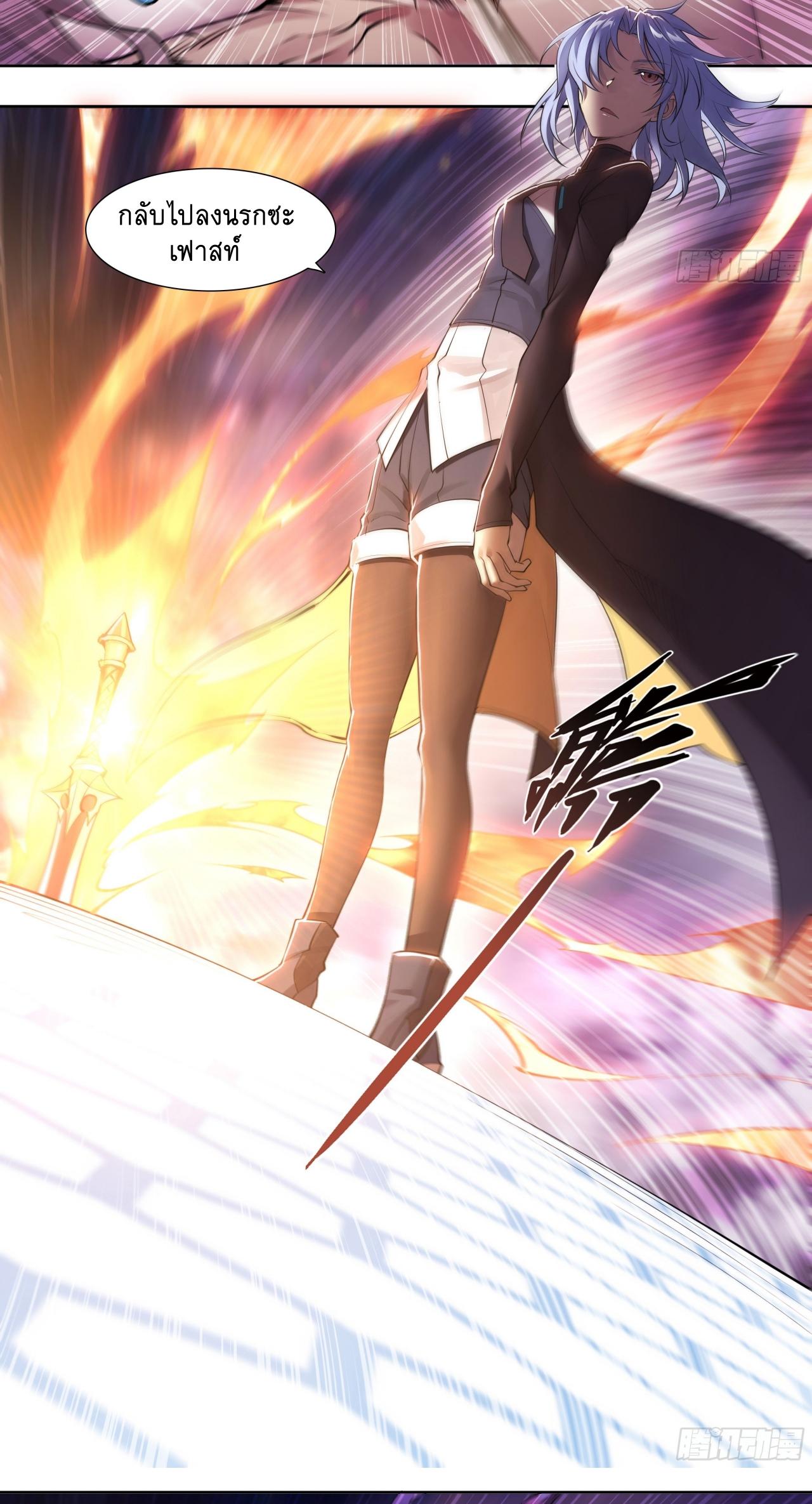 Apocalypse Forecast ตอนที่ 66 หน้า 33