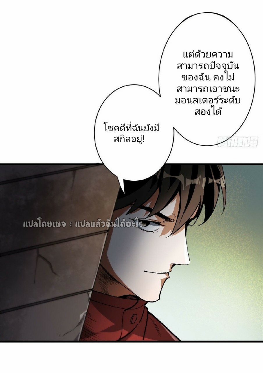 รูเล็ตเวิลด์ สุ่มไอเทมเอาชีวิตรอด ตอนที่ 36 หน้า 7
