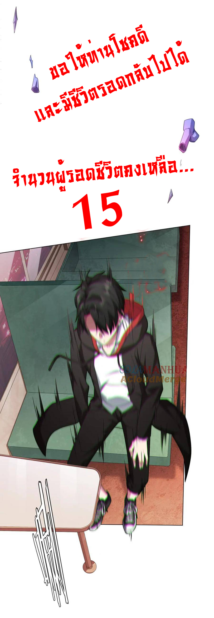 Start with trillions of coins ตอนที่ 27 หน้า 36