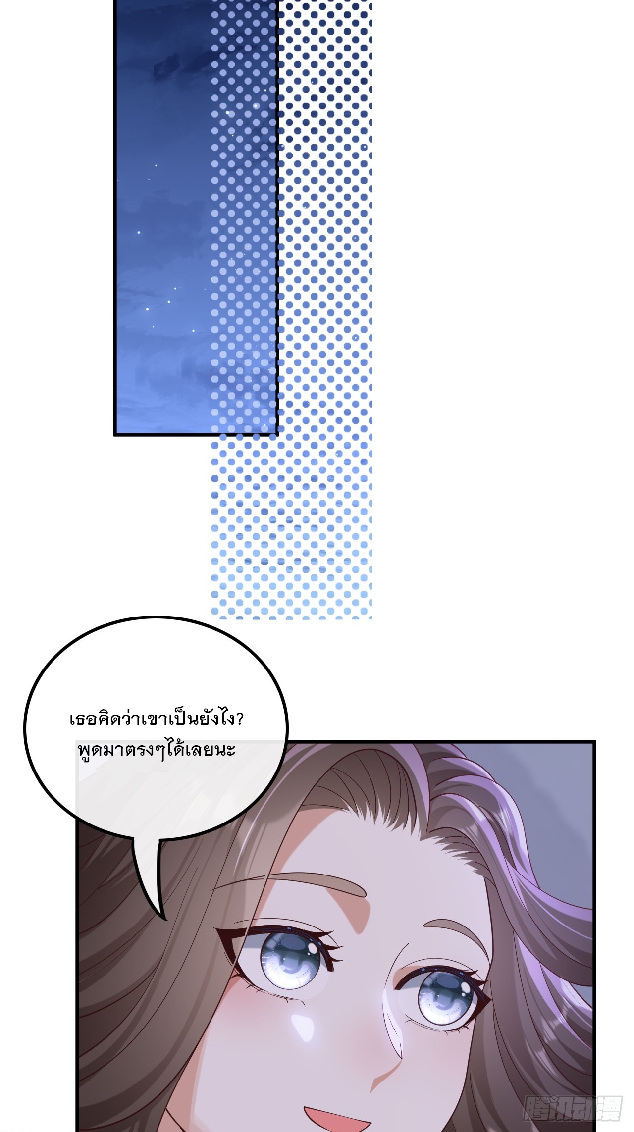 เกิดใหม่เป็นราชาแห่งวงการบันเทิง ตอนที่ 21 หน้า 28