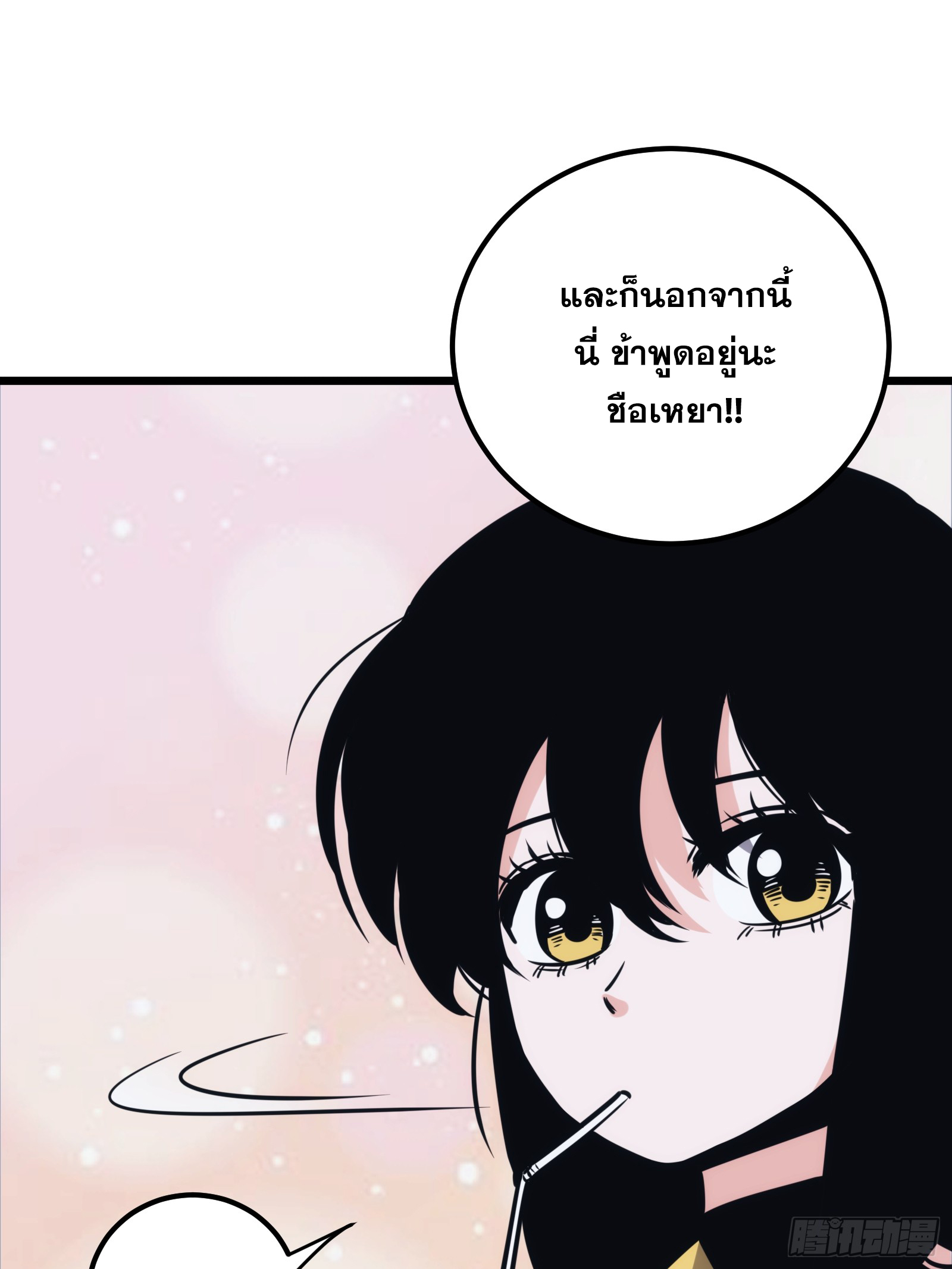 บังคับใจตัวเองก็ไร้เทียมทานได้ ตอนที่ 49 หน้า 24