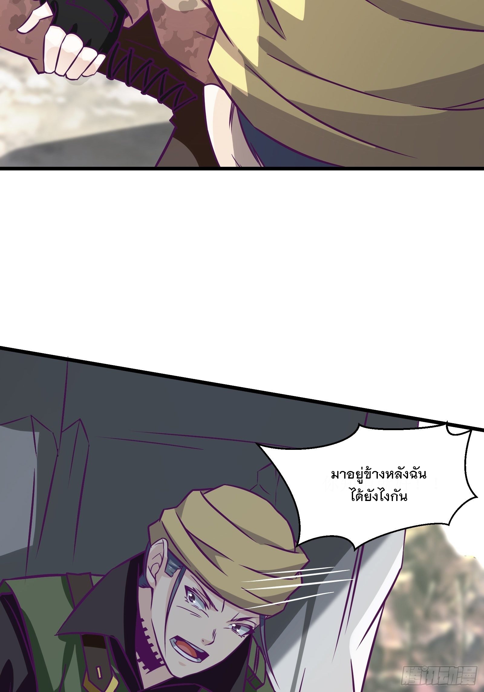 พ่อของฉันเป็นเทพสงครามที่แข็งแกร่งที่สุด ตอนที่ 61 หน้า 7