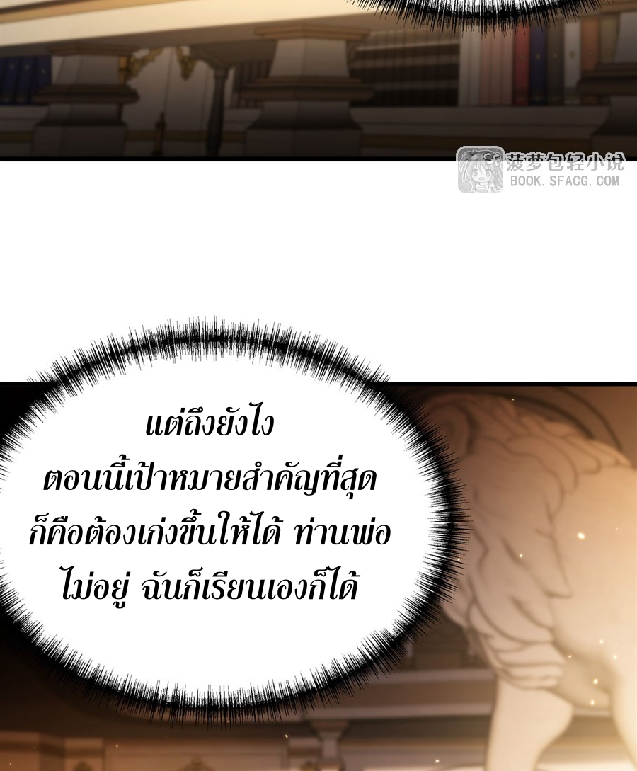 ตัวร้ายผมทองในนิยายตัวเอกหญิงสุดแกร่งก็อยากมีความสุข ตอนที่ 17 หน้า 20