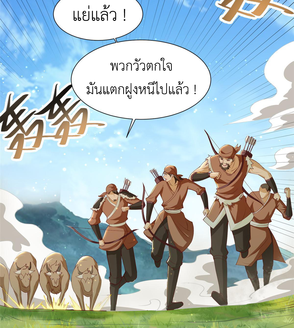 (ชนจีน) Dragon Master (จูหมิง นักรบเซียนมังกร) ตอนที่ 161 หน้า 34