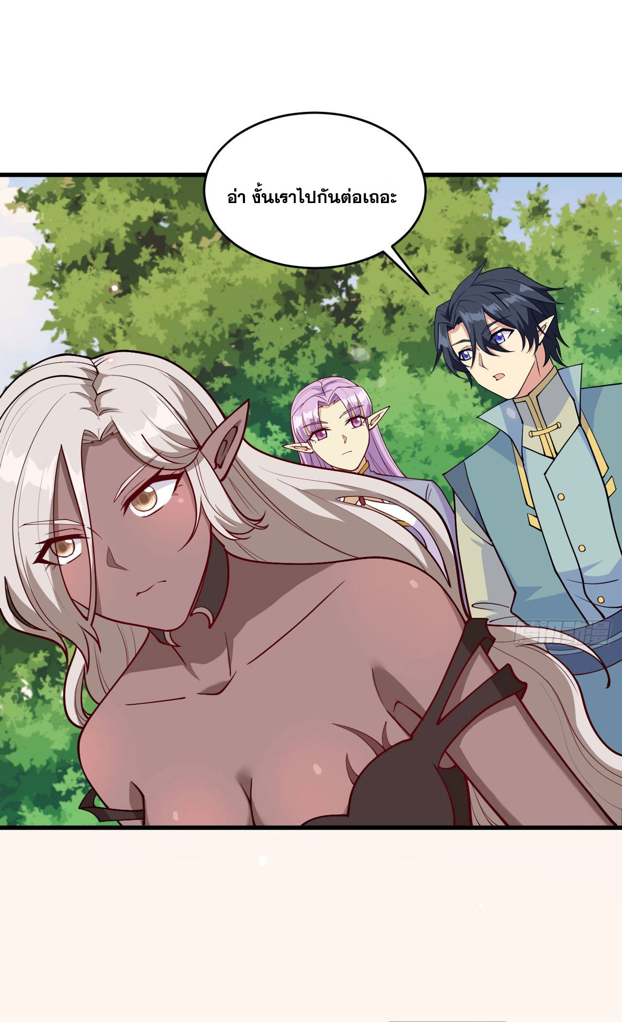 Magician from The Future ตอนที่ 28 หน้า 13