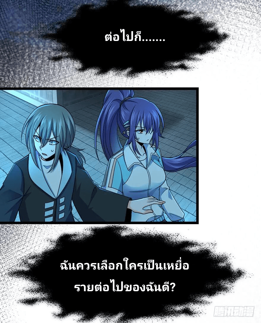 The new life of the Kuan King-ชีวิตใหม่ของราชาจอมกวน ตอนที่ 44 หน้า 21